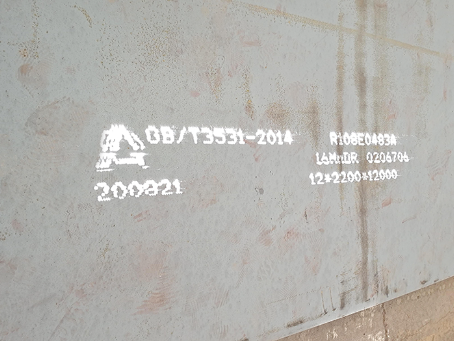 高平容器板-16MnDR