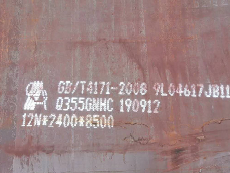 高平Q345NS耐酸钢板